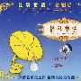 格林童话8/经典童话 广播剧场(CD)