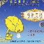 格林童话12/经典童话 广播剧场（CD）