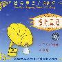 格林童话13/经典童话 广播剧场(CD)