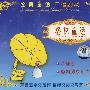 经典童话广播剧场:格林童话28(CD)