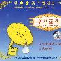 格林童话14/经典童话 广播剧场(CD)