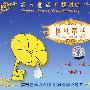 经典童话广播剧场：格林童话20（CD）