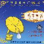 经典童话广播剧场：格林童话21（CD）