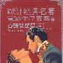 欧洲香艳女星篇(4DVD)