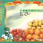 瓜果蔬菜储存保鲜技术（VCD）