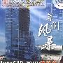 中文版AutoCAD 2010建筑制图经典200例（附1DVD光盘）