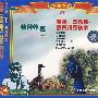 科技下乡64：特种养殖 十四（VCD）