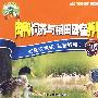 肉鸭饲养与稻田露宿养鸭（VCD）