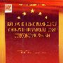 Retrospect and Prospect of China’s Thirty-year Reform of Economic System