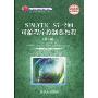 SIMATIC S7-200可编程序控制器教程(第2版)(面向21世纪高等院校规划教材,电气信息教材)