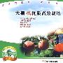 大棚桃优质高效栽培(VCD)