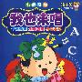 小虎系列：我也来唱ABC（4VCD）