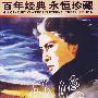 风浪/百年经典 永恒珍藏（DVD）（内赠海报一张）