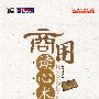商用读心术