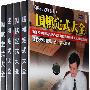 围棋定式大全（4DVD）