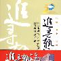 追寻轨迹：1959-2009--南车株洲电力机车研究所有限公司变革求新发展之路