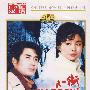 中国经典电影：小街（DVD）