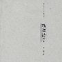 新疆诗章——博格达文学丛书