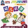 幼儿识字（4VCD）-火车头