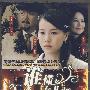 谁懂女儿心（14DVD）