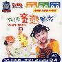 幼儿园童趣舞蹈（4VCD）-火车头