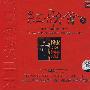 红歌会3（CD）——天蓬