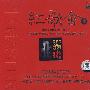 红歌会1（CD）——天蓬