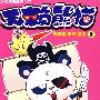无赖熊猫6