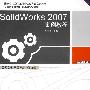 SolidWorks 2007案例教程（附多媒体光盘1张）