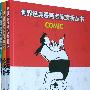 世界经典漫画名家赏析丛书（共3册）
