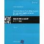 操作系统设计与实现(OSP 2方法)(计算机科学本科核心课程教材)(Introduction to Operating System Design and Implementation The OSP 2 Approach)