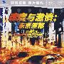 速度与激情：东京漂移（DVD-9）