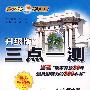 升级版三点一测:九年级数学下(北京师大版)
