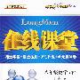 在线课堂:八年级数学下(江苏版)(附试卷及答案)