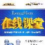 在线课堂:八年级物理下(人教版)(附试卷及答案)