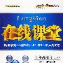 七年级数学 下（华东师大版）/在线课堂（附试卷）