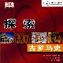 探索:古罗马史