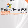 Windows Server 2008安全内幕(配光盘)(Windows Server 2008系统工程师视频突击)