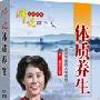 贺娟 讲座正版《师说：体质养生》  货到付款