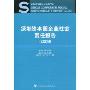 深圳资本圈企业社会责任报告(2009)(亚马逊全球销量第一)