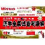 王迈迈英语·最新6级考试历年全真试卷与详解（光碟套装）（2009年6月——2005年6月）