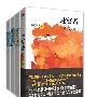 严歌苓经典作品集（共四册）（首部英文力作《赴宴者》/小姨多鹤/金马奖获奖作品《少女小渔》/第九个寡妇）