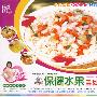 保健水果益处多(VCD)