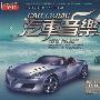 汽车音乐(2DSD)