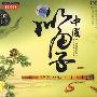 中国笛子：中国经典民乐（2DSD）