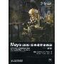 Maya 2009经典教程高级篇:特效(附赠光盘1张)(无)(Learning Autodesk Maya 2009 The Special Effects Handbook: Official Autodesk Training Guide)