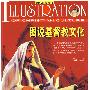 图说基督教文化