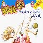 跟我学卡通漫画实战教程:动态篇