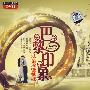 巴黎印象：法语浪漫情歌（2DSD）