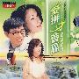 爱拼才会赢:臺语经典(2DSD)